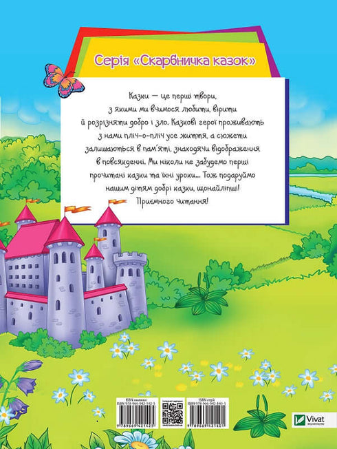 Snow White and the Seven Dwarfs