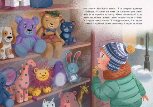 Lilla Bear, o giocattolo vivente I