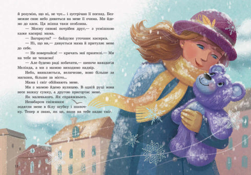 Lilla Bear, o giocattolo vivente I