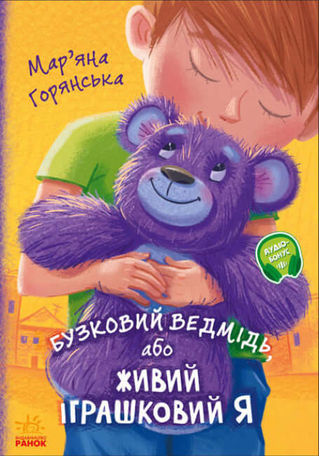 Lilla Bear, o giocattolo vivente I