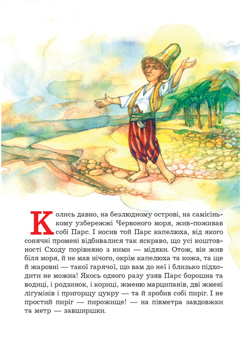 Perché il rinoceronte ha una pelle così?