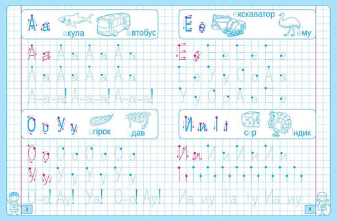 Lettere stampate. Disegno, scrivo, studio