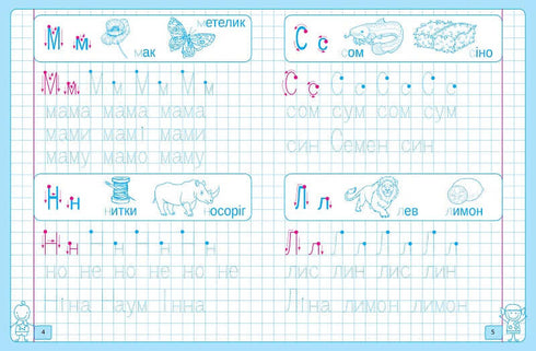 Lettere stampate. Disegno, scrivo, studio