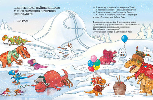 Amici dinosauri. Mostro marino