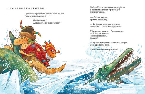 Amici dinosauri. Mostro marino