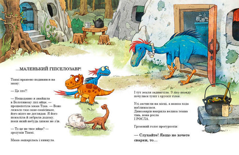 Amici dinosauri. Uovo