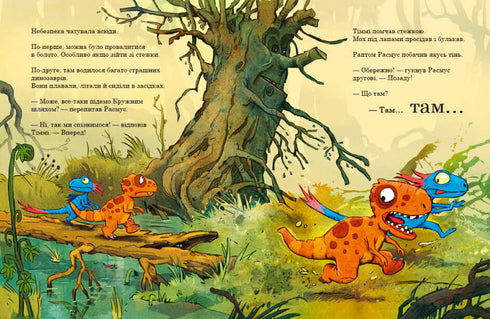 Amici dinosauri. Uovo