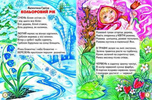 Una fiaba riunisce gli amici