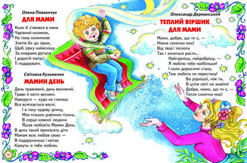 Una fiaba riunisce gli amici