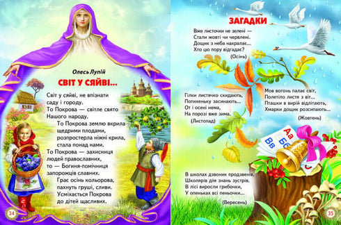 Una fiaba riunisce gli amici