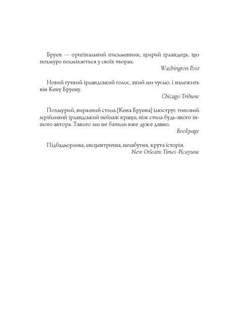 Jack Taylor. Martiri del monastero di S. Maddalena. Libro 3