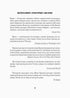 Джек Тейлор. Стражі порядку. Книга 1