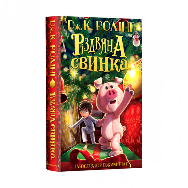 Різдвяна свинка