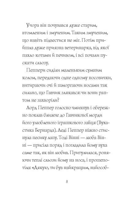 Haviaz Pepper è un cane fantasma. Amici per sempre. Libro 1