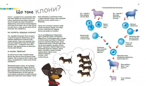 Геніальні гени