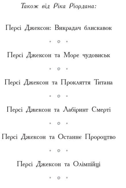Eroi dell'Olimpo. Il figlio di Nettuno (tiratura esaurita)