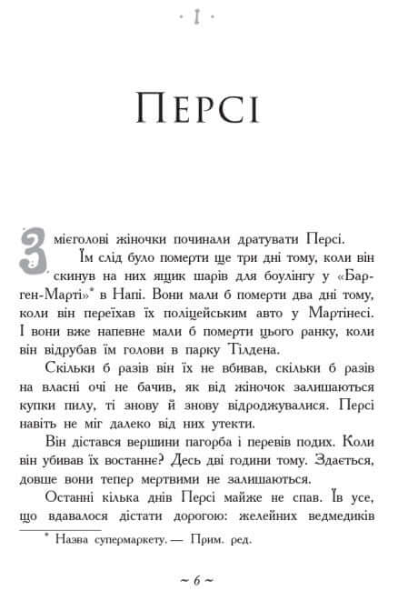 Eroi dell'Olimpo. Il figlio di Nettuno (tiratura esaurita)