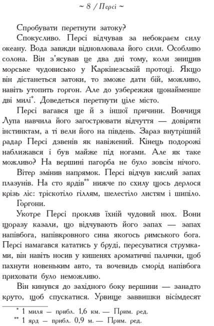 Eroi dell'Olimpo. Il figlio di Nettuno (tiratura esaurita)