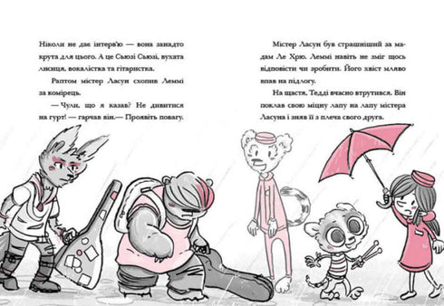 Hotel Flamingo. Trucco di Carnevale. Libro 3