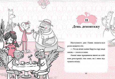 Hotel Flamingo. Trucco di Carnevale. Libro 3