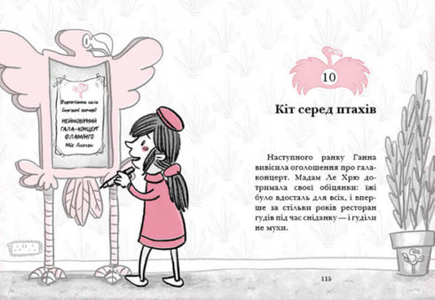 Hotel Flamingo. Libro 1