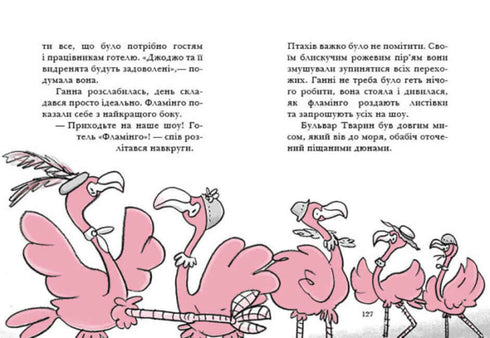 Hotel Flamingo. Libro 1