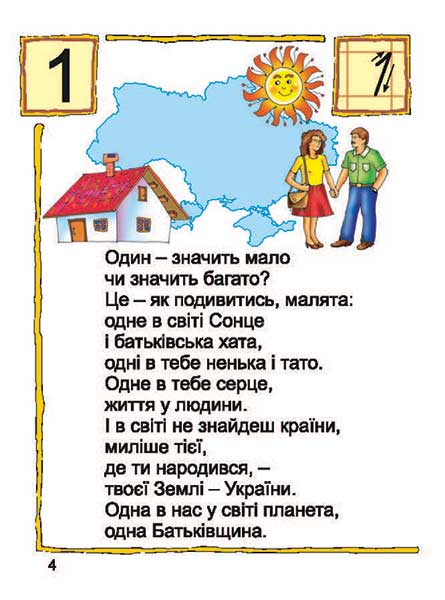 Ci stiamo preparando a risolvere i problemi. Matematica #3