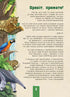Ecoquest. Natura selvaggia