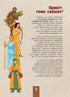 Ecoquest. Civilization