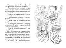 Judy Moody sta diventando famosa. Libro 2