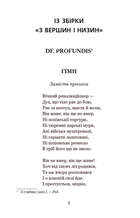 Tagliapietre: poesie e poesie