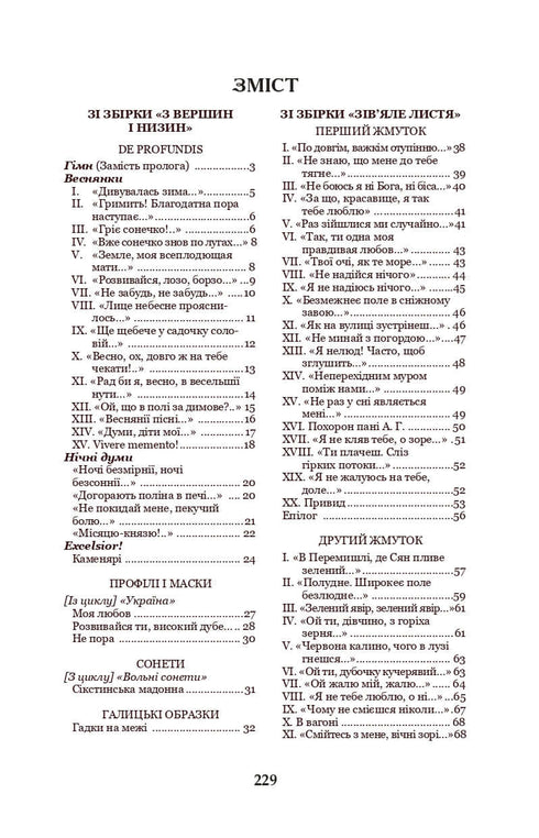 Tagliapietre: poesie e poesie