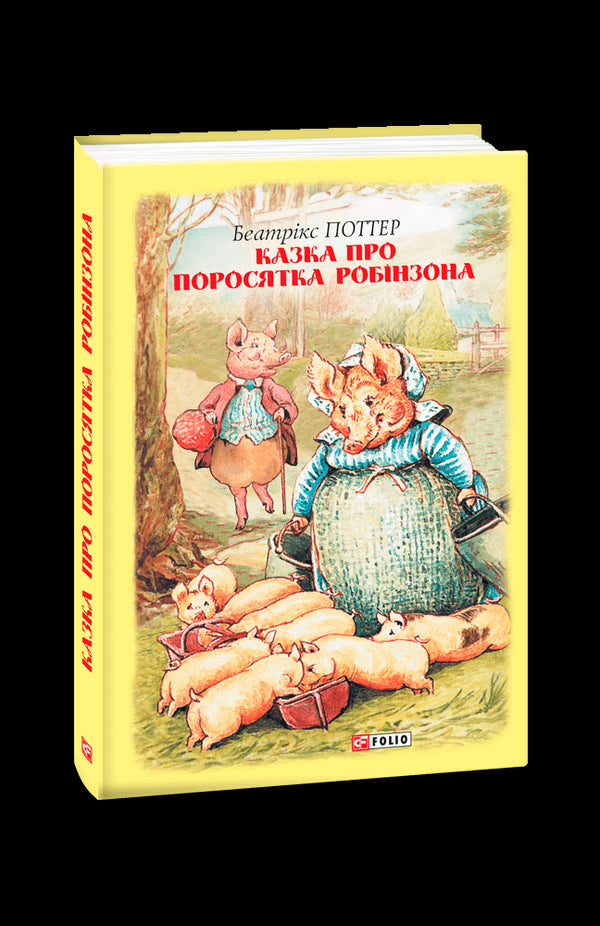 La favola del porcellino Robinson