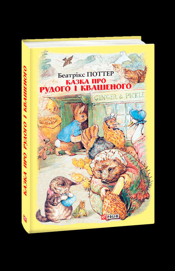 La favola del Rosso e dell'Agro