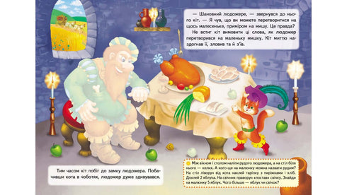 Fiabe con adesivi. Gatto con gli stivali