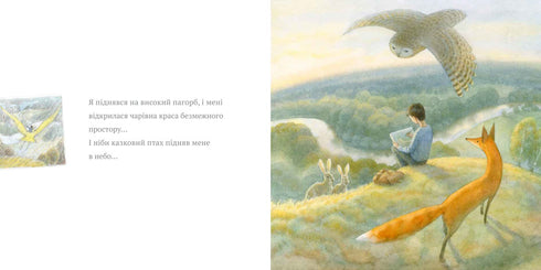 Guardiano della foresta