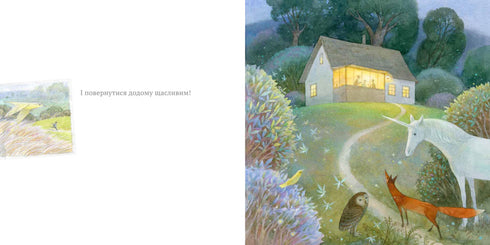 Guardiano della foresta