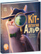 Cat-detective Alf
