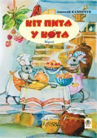 Il gatto chiede al gatto: Poesie