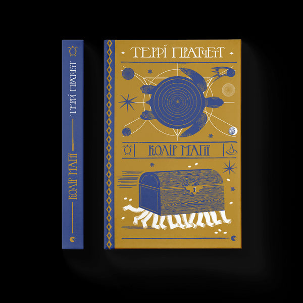 Il colore della magia