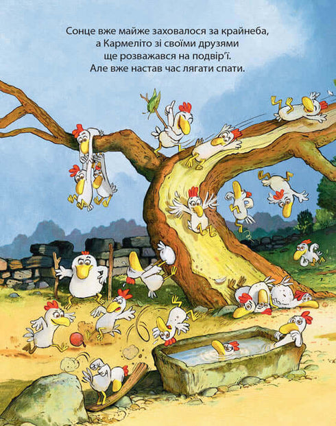 Відважні курчата. Том 2. Космічний курятник