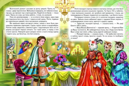 Le migliori fiabe sulle principesse