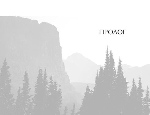 Ali di fuoco. Un oscuro segreto. Libro 4