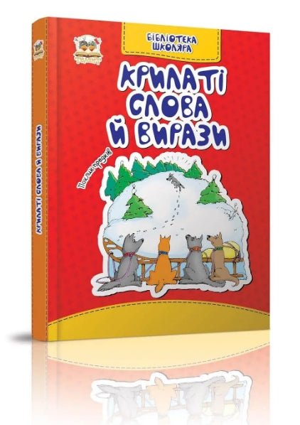 Winged words and expressions