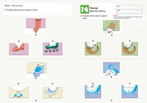 KUMON. Просторове мислення
