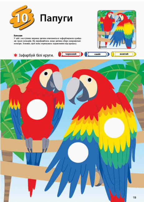 KUMON. Учимося розфарбовувати. Зоопарк.