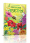 Alfabeto floreale