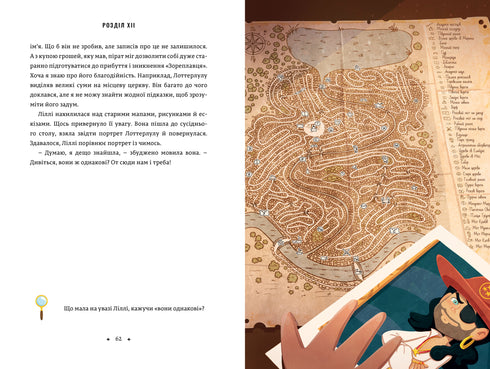 Легенда «Зореплавця». Тіммі Тоббсон