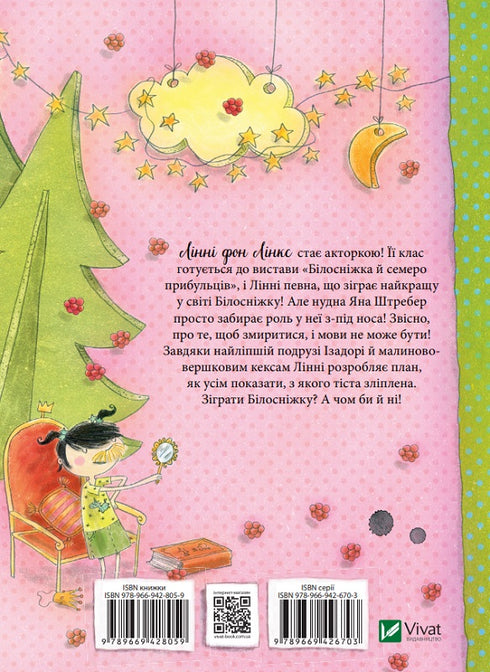 Linnie Von Link. Una stella in un cielo cremisi