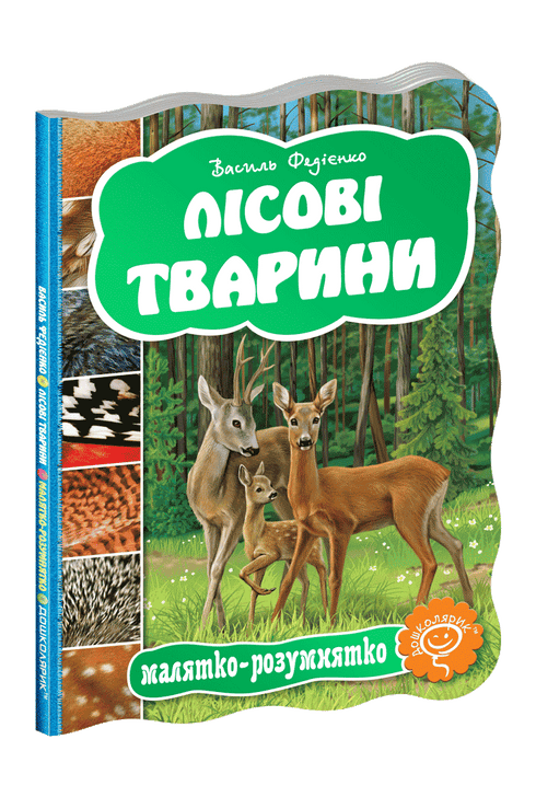 Animali della foresta